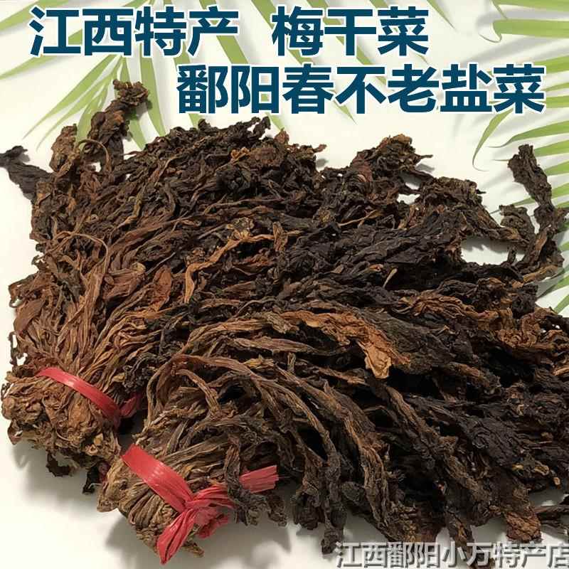 【热卖】江西鄱阳特产今年新上市春不老盐菜扣肉盐菜年货