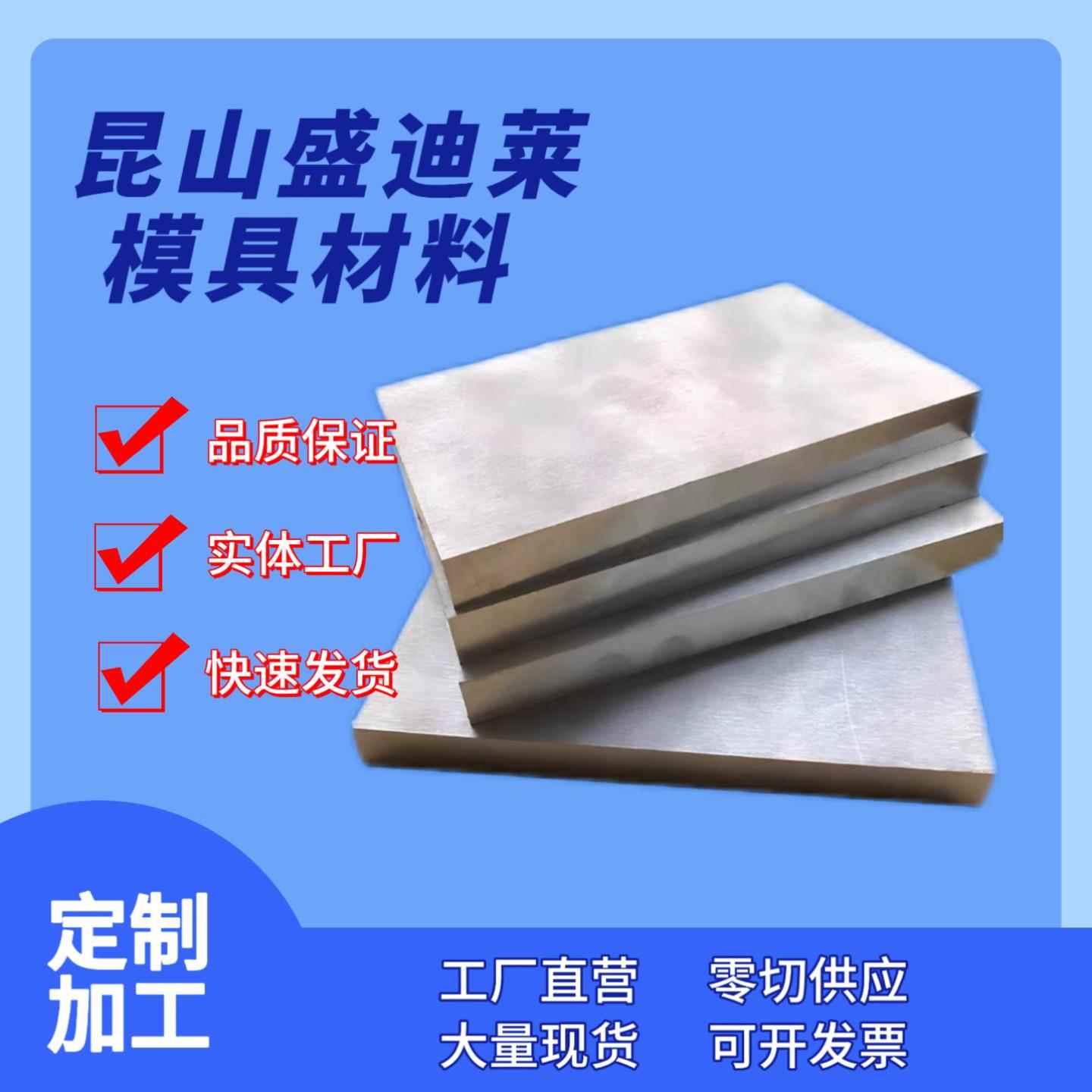 cr12mov模具钢材 毛料零切 精光板加工 个性 工厂直销 热处理