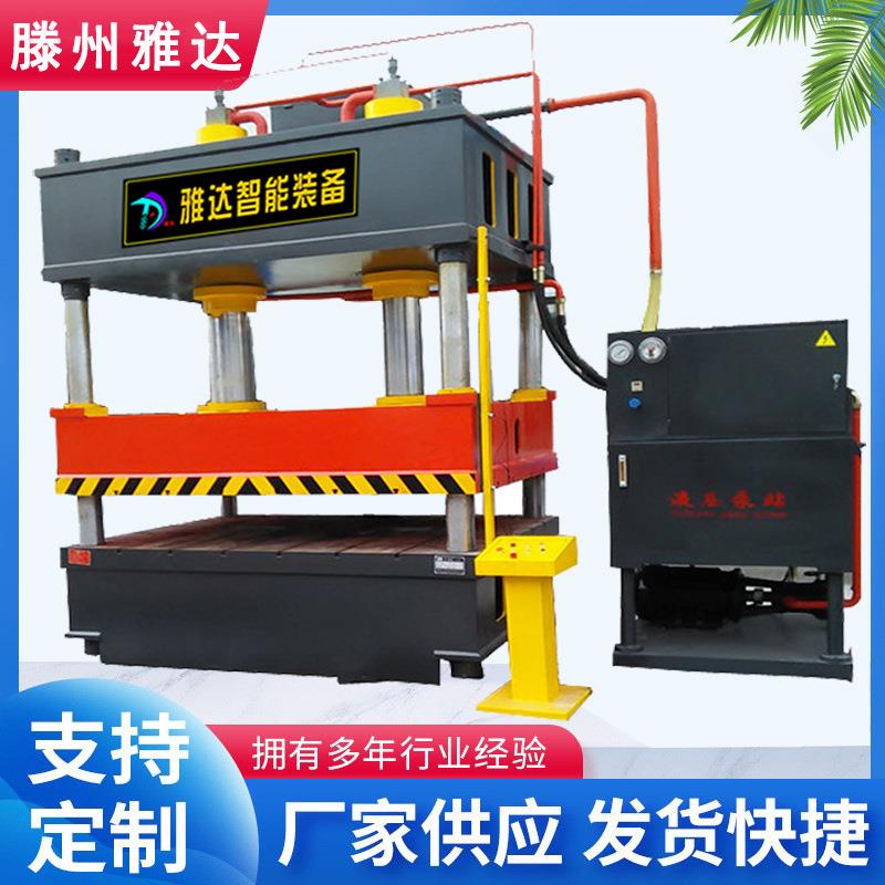 15吨双缸液压机复合材料热压机漏粪板汽车内饰电缆沟盖板液压机