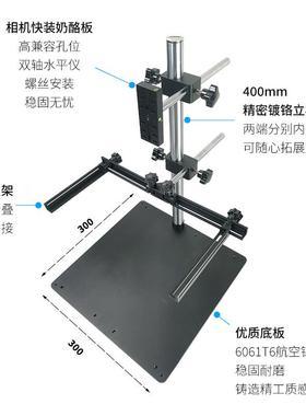 工具业相机机器验视觉实支架VWM光测试小台子带水打平仪微调夹背
