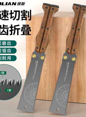 图腾蝴蝶锯双面木柄折叠高韧性快速省力锯木工具便携式手工锯