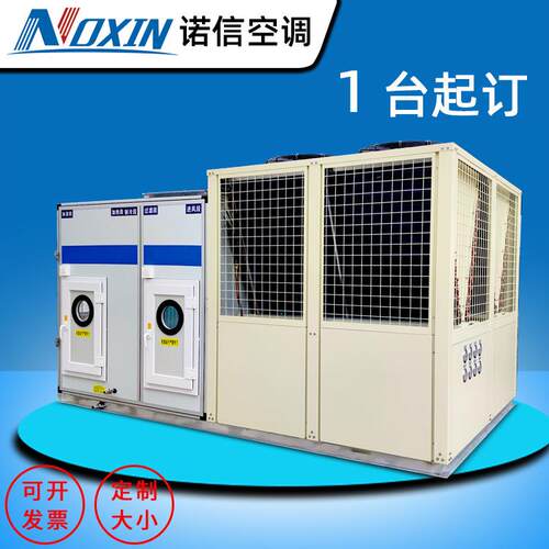 厂家直供医院双冷源新风过滤空调洁净恒温恒湿实验室净化空调机组