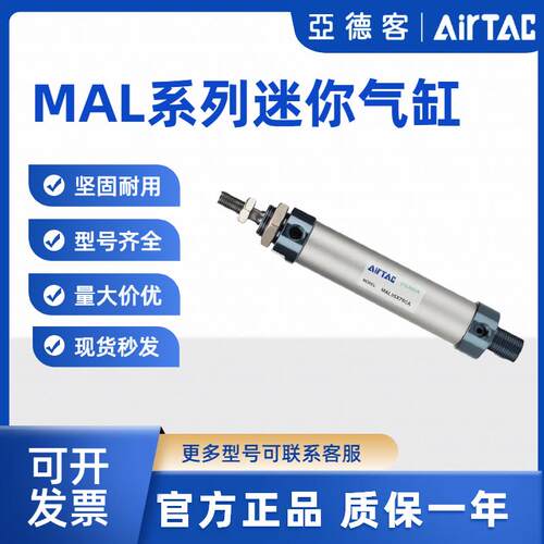 亚德客气动迷你气缸MAL16/20/25/32/40*50X100X125X150X300SCA-SU