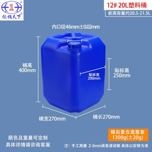 新款直销20L化工塑料桶20kg化工桶堆码桶20升耐酸碱塑料罐肥料桶