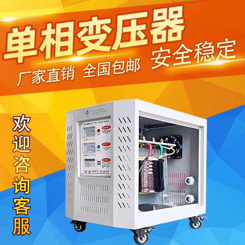厂家直销单相干式隔离控制变压器3KVA220变220V零地电压I小于1V