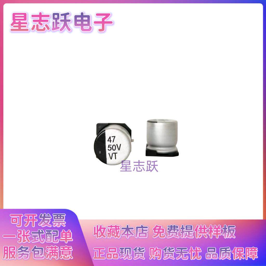 贴片铝电解电容 22UF50V体积6.3*5.4固态电容器原厂直销 量大从优