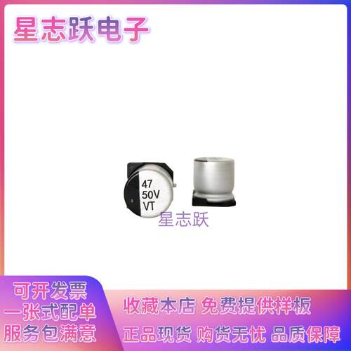 贴片铝电解电容 22UF50V体积6.3*5.4固态电容器原厂直销 量大从优