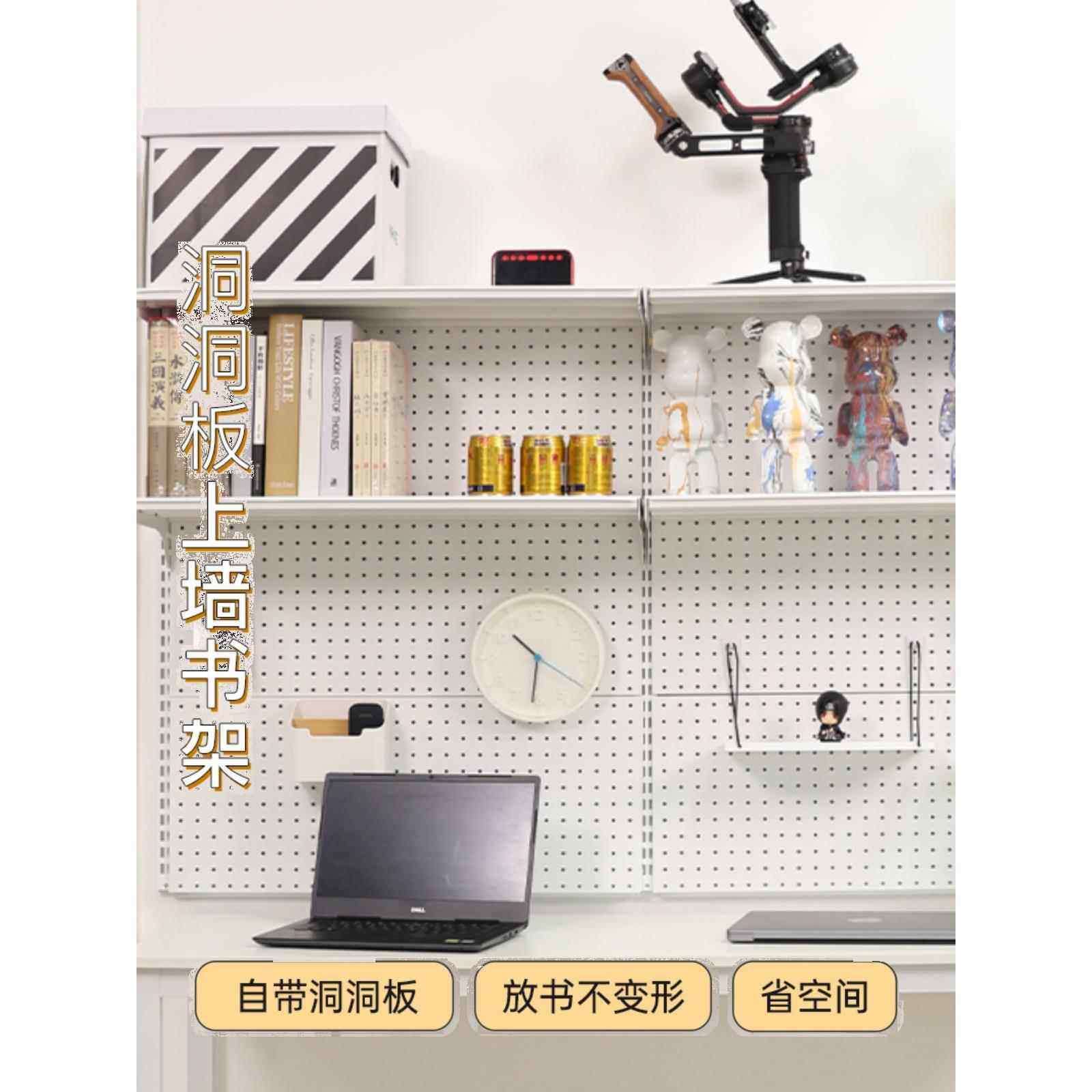 AL雷裕上墙款书架置78787878架书房改造课升级配套隔板桌可移动洞