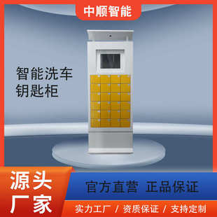 自助鑰匙寄存柜 儲物柜 人臉識別電子存包柜 車站智能鑰匙保管柜