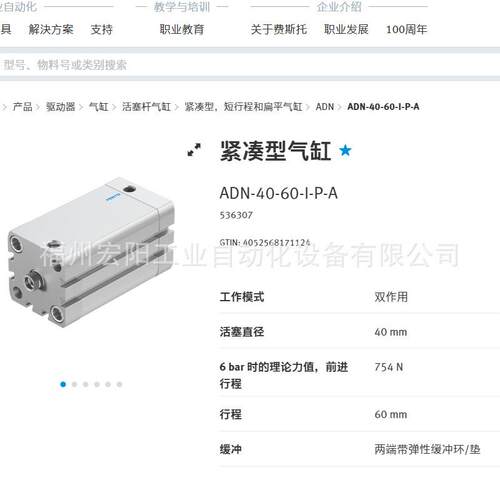 库存现货费斯托FESTO扁平型气缸 DZF-32-25-A-P-A 161264