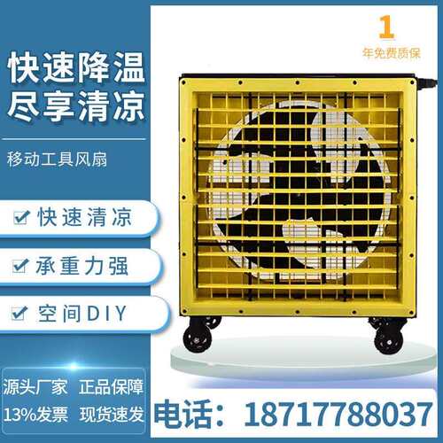 雷豹移动式工具车风扇EF2422D车间修车厂小推车置物架降温冷风机