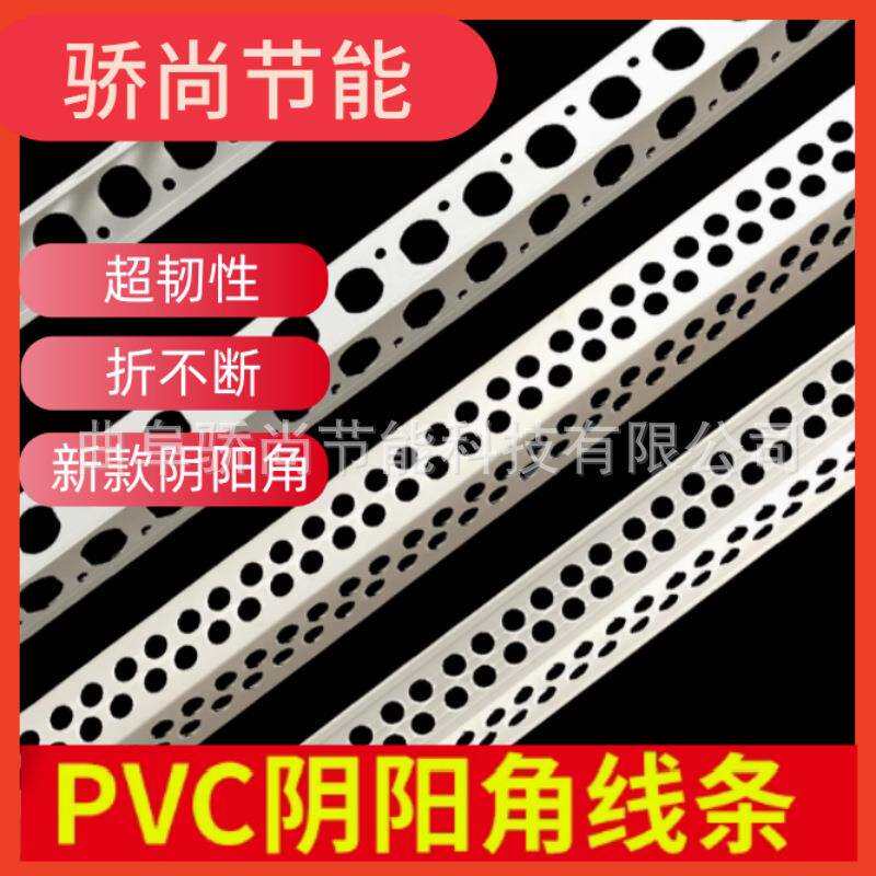 *阴阳角线条PV角C条阳角线条阴角阳角条塑料KPM阳角护大白护角2*2