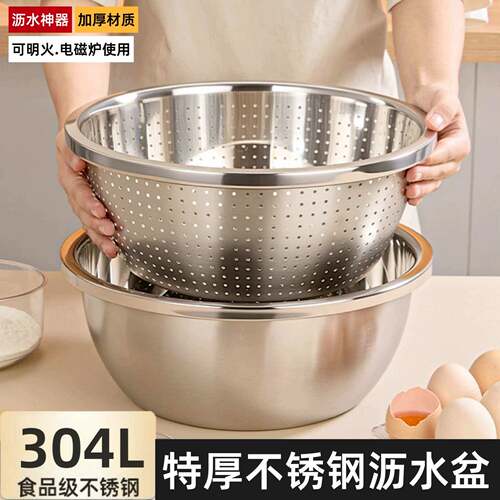 304不锈钢盆洗菜盆家用沥水盆和面盆淘米漏盆筛网篮沥水篮滤水篮