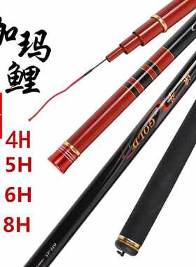 伽玛鲤超硬黑坑台钓竿