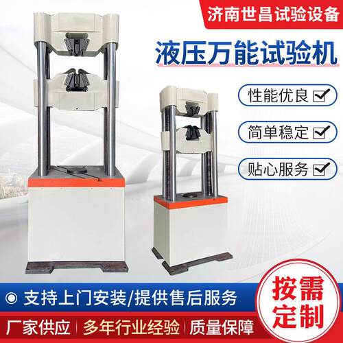 拉压弯力学性能试验机伺服万能材料试验机GB/T159-2008强度机