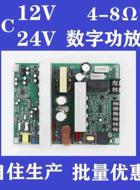 热销直流12V24V功放板手拉箱广场舞移动音箱功放板4-8Ω功放板