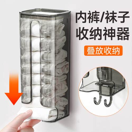 Underwear Storage Box for Wardrobe, No-Drill Wall-Mounted So