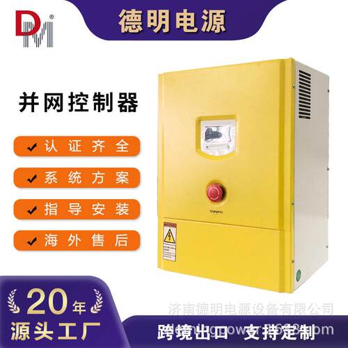 定制三相并网逆变器20KW风机并网逆变器带远程通讯风机并网逆变器