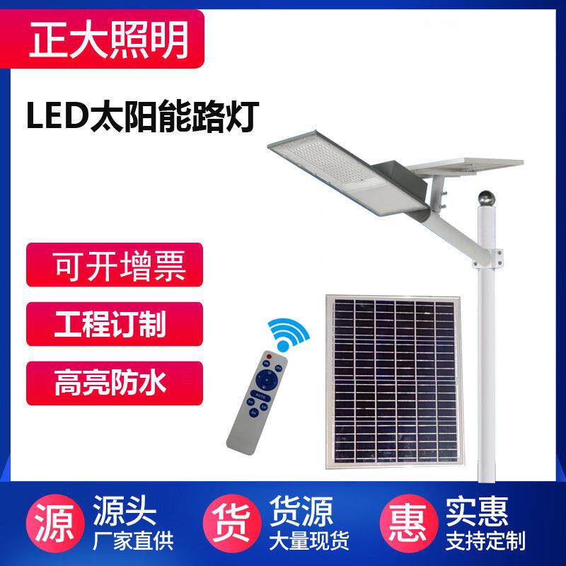 60W120w150W太阳能路灯微光发电太阳能路灯感应路灯遥控路灯