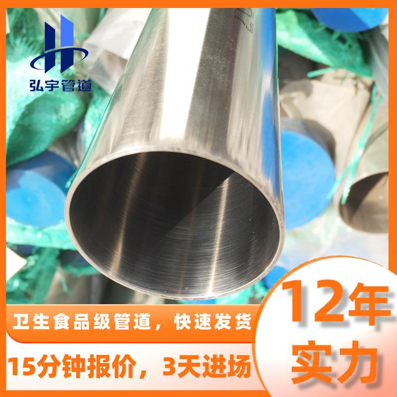 薄壁不锈钢水管304饮用水管厂家316卫生级给水用不锈钢圆管厂家
