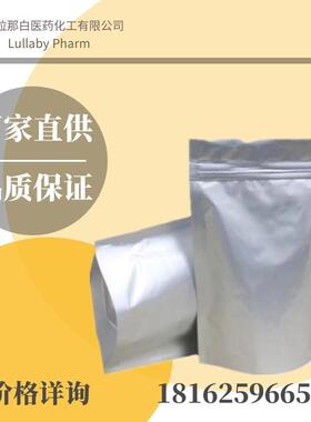 甲磺酸盐（220127-57-1）GMP车间，品质无忧