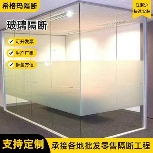 厂家直销商务写字楼办公区划分环保隔音玻璃墙高隔间玻璃隔断