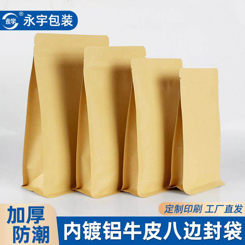 自立自封八边封镀铝牛皮纸密封袋风琴袋塑料红枣包装袋食品袋