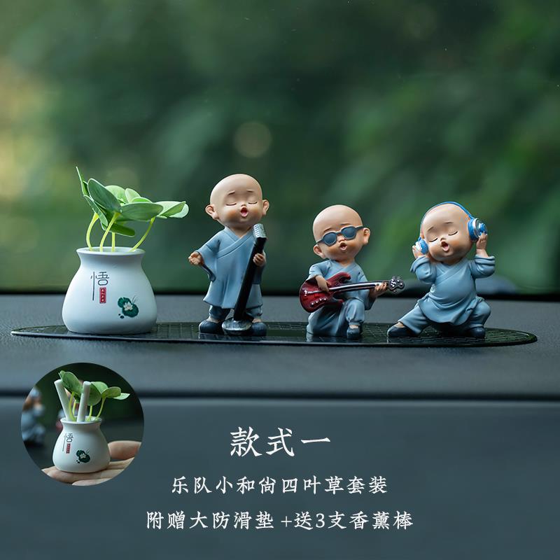 高档亏米浮力内！车载摆件创意和乐队小尚车装饰中控台汽饰品车用