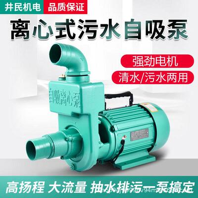 大流量污水自吸泵220V家用2寸2.5寸3寸压抽水泵农田灌溉抽水机