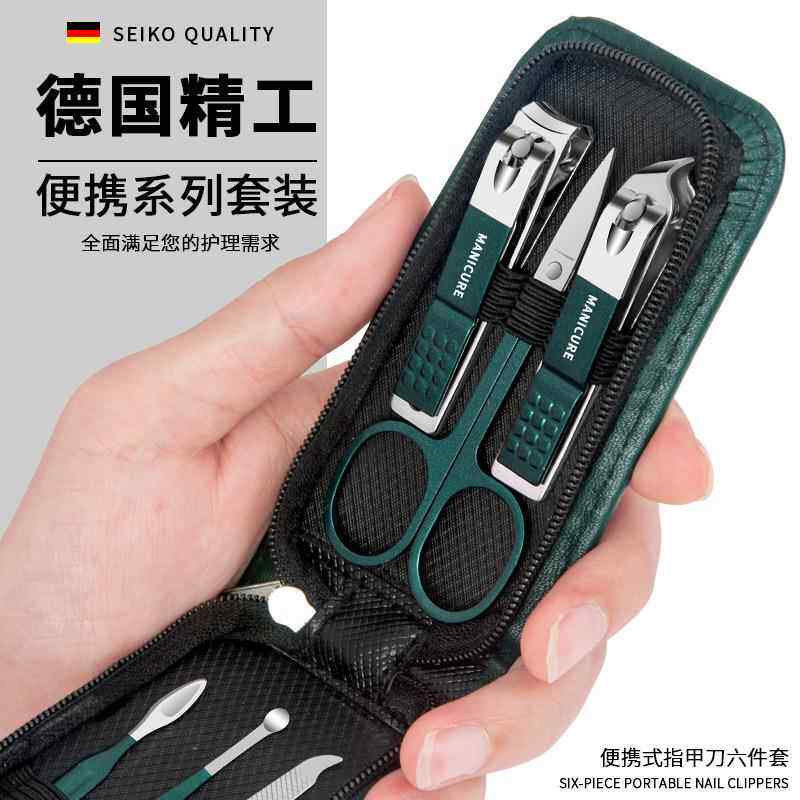 便携式墨绿色指甲刀套装6件套指甲剪套装家用指甲钳美甲套装