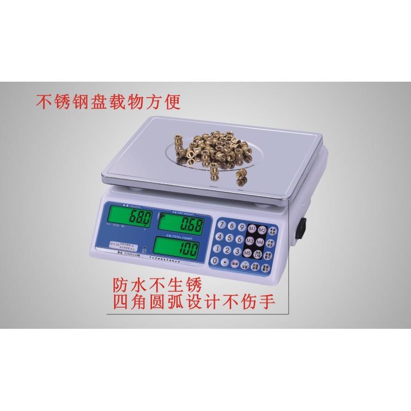 衡新计数秤ACS-15JS3kg0.