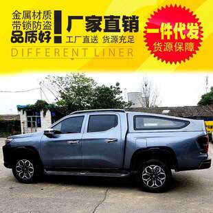 长安凯程F70览拓者Hunter皮卡车后箱盖铁改装 高盖子 件斜盖运动款