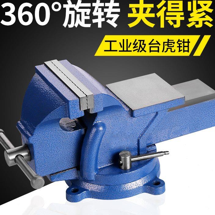 台虎钳模型台钳小型虎钳台夹万向台虎桌钳工作台重型家用多功能钳