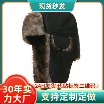 Synthetic Faux Fur Trapper Hat Fashionable Aviation Style