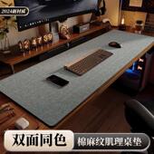 书桌垫电脑桌垫棉麻肌理皮革桌布办公桌滑鼠垫桌垫办公桌垫电脑垫