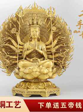 千手观音摆件千手千眼观世音菩萨背光坐莲花佛像家用佛堂供养