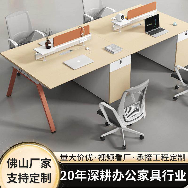职员办公桌多人位职员桌办公室财务职员工位电脑桌4/6人位职员桌