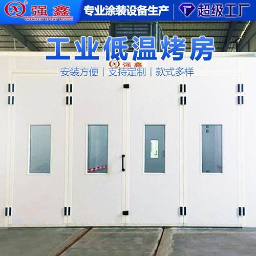 工业低温烤漆房厂家烤漆房涂装设备 恒温房汽车家具机械烤漆 非标
