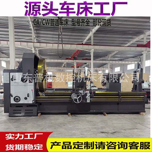 沈阳车床C62W125*000标配10孔马鞍海口重型车床手动5车床