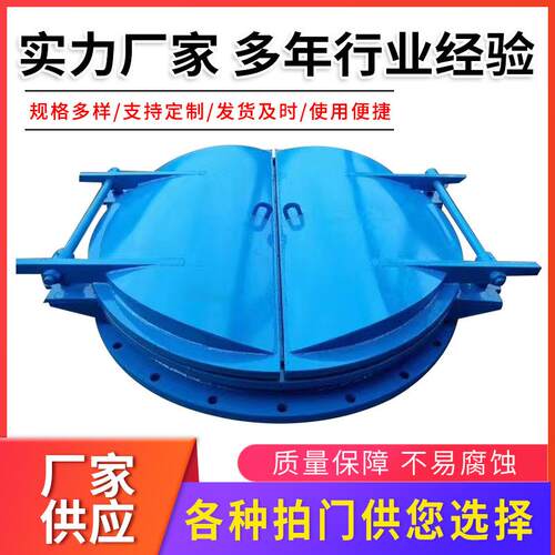 DN00铸铁拍门市政船用钢制拍门污水管道侧开闸门复合材料拍门