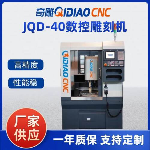 小型c雕刻机整机铸铁高精准数控模具精雕机自动化操作简单