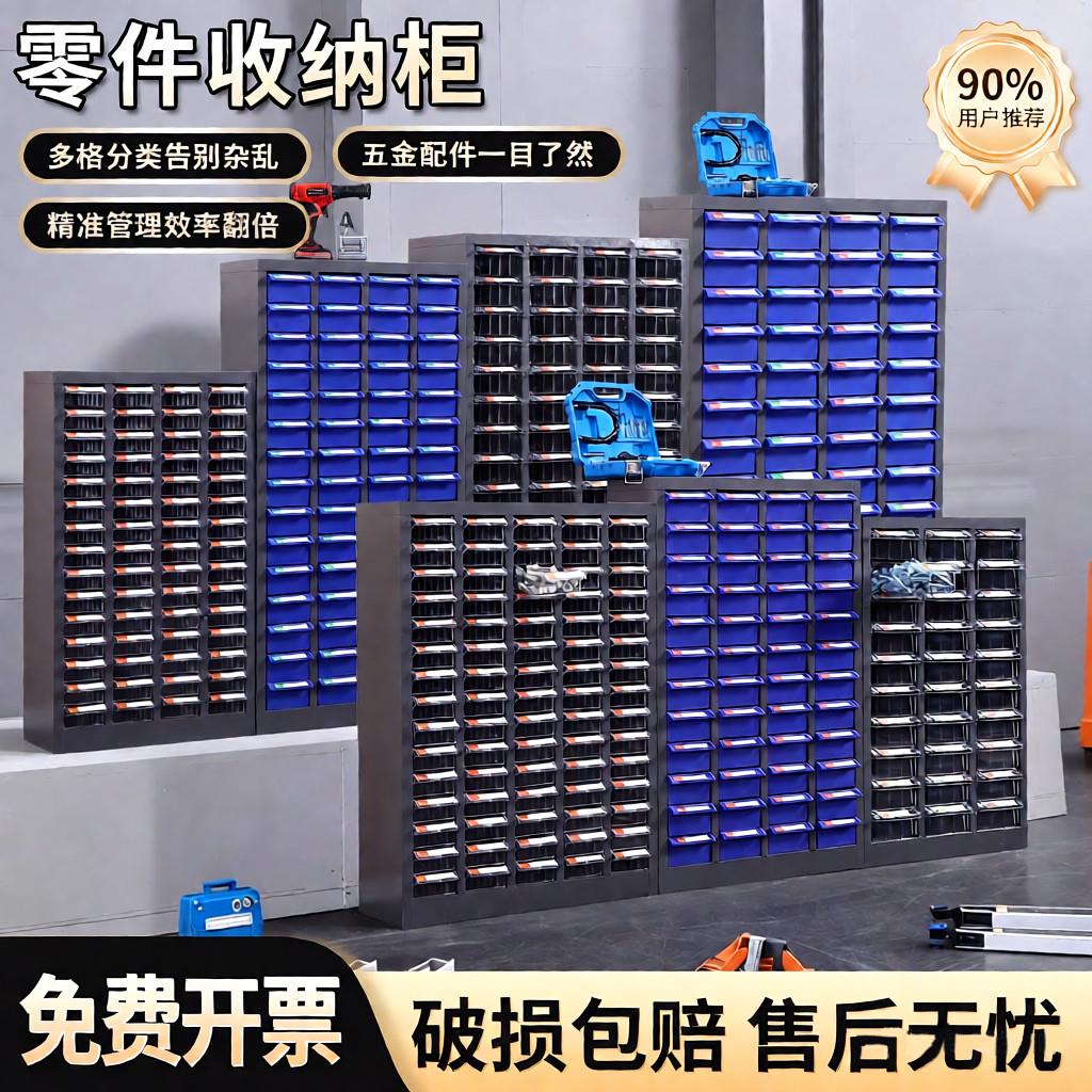 零件柜抽屉式工厂车间样品物料工具柜五金元件刀具螺丝抽屉零件柜