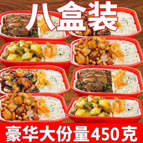 四川艺良厨自热米饭450g学生方便速食 懒人拌饭加热即食煲仔饭 大