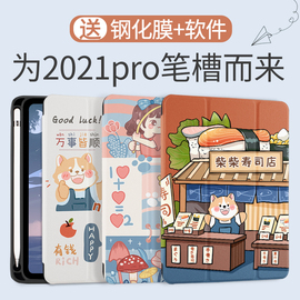 2016老款苹果iPadpor9.7英寸保护套Pro10.5平板ipd电脑壳11寸外套apad8适用三折A1673i派10.2皮套iPai7代Air4