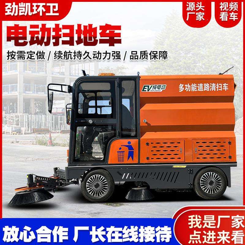 驾驶式电动扫地车工业吸扫一体清扫车小型街道除尘洒水扫地车