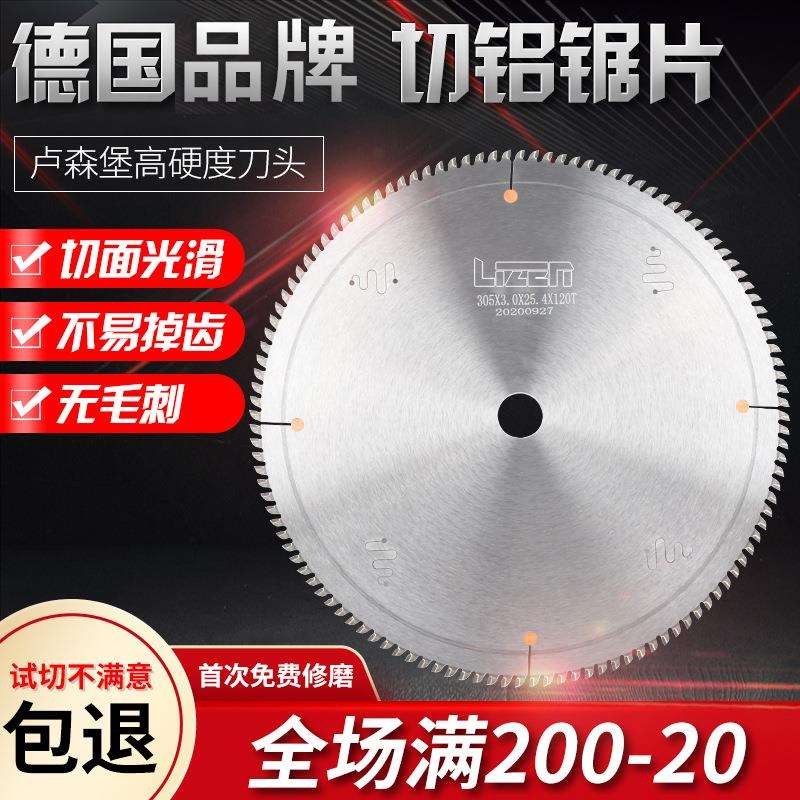 德国切铝合金锯片120齿 铝用锯片切铝门窗255锯铝型材断桥305