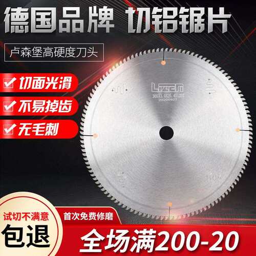 德国切铝合金锯片120齿铝用锯片切铝门窗255锯铝型材断桥305