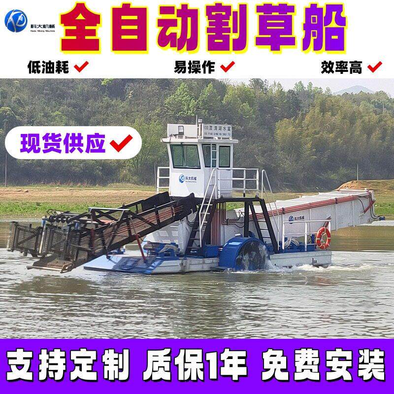 全自动割草船 河道垃圾打捞船 河沟水渠湖泊水下杂草收割机械设备