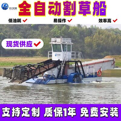 全自动割草船 河道垃圾打捞船 河沟水渠湖泊水下杂草收割机械设备