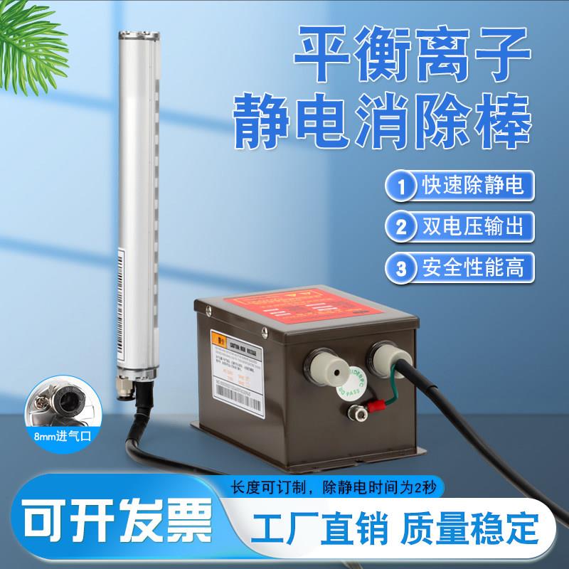 离子风棒除静电工业静电棒纸张制袋薄膜印刷机除尘静电风棒消除器